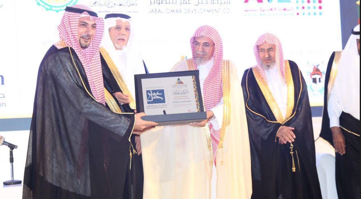 مدير جامعة أم القرى يكرّم جبل عمر للراعية الإستراتيجية للمؤتمر الإسلامي للأوقاف