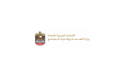 وزارة الصحة ووقاية المجتمع تعرض أحدث خدماتها الذكية في أسبوع جيتكس للتقنية 2017