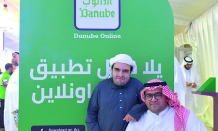 تطبيق الدانوب يرصد اهتماماً واسعاً خلال المنتدى العالمي للتطبيقات في الغرفة التجارية بجدة