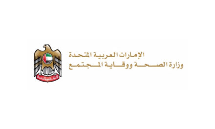 “وزارة الصحة ووقاية المجتمع” تطلق خدمات الترخيص الالكترونية