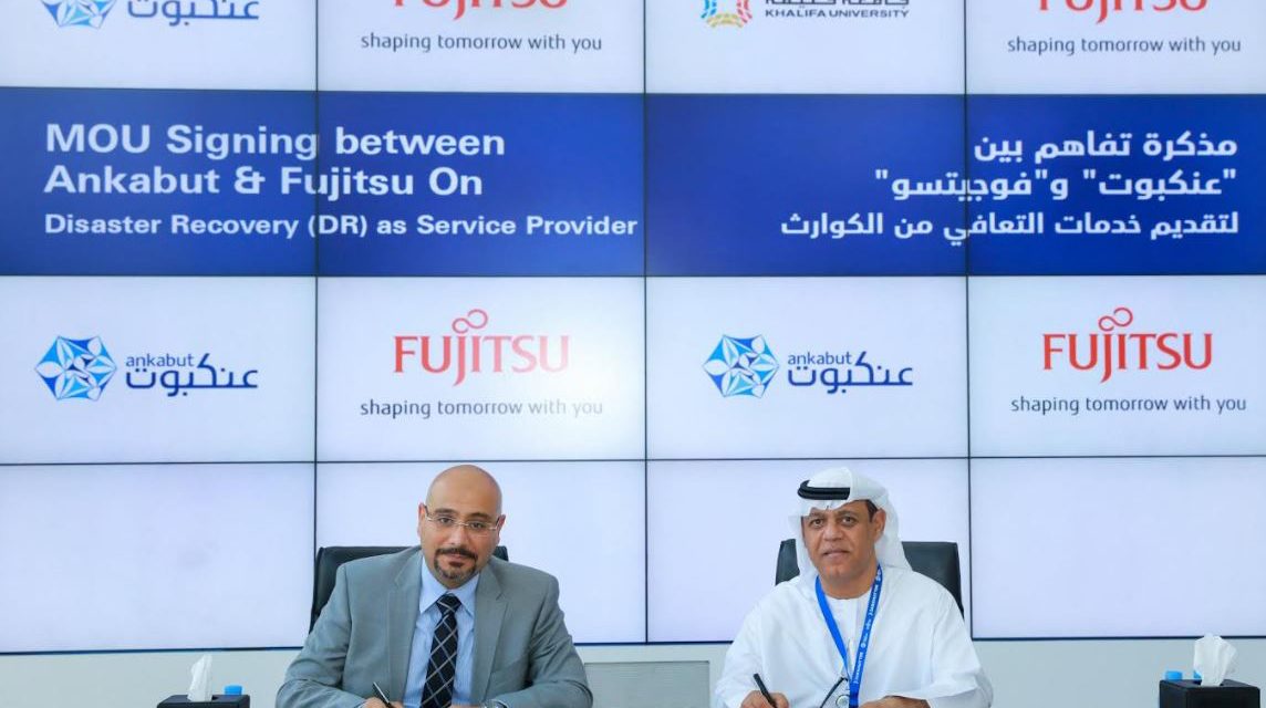 فوجيتسو تفوز بعقد لتوفير حلول التعافي من الكوارث كخدمة لأعضاء شبكة عنكبوت في الإمارات