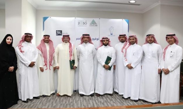 جبل عمر توقع مذكرة تعاون تدريبي وتوظيفي مع المعهد العقاري السعودي
