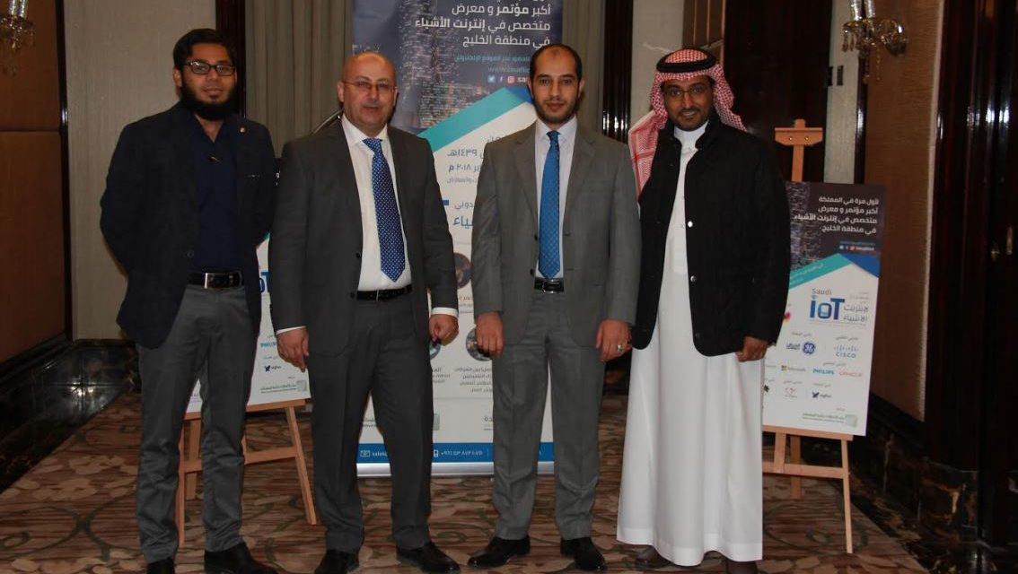 المؤتمر والمعرض السعودي الدولي الأول لإنترنت الأشياء