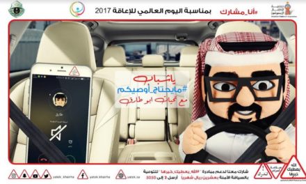 الجوال يتسبب بـ 60% من الحوادث المرورية الرياض