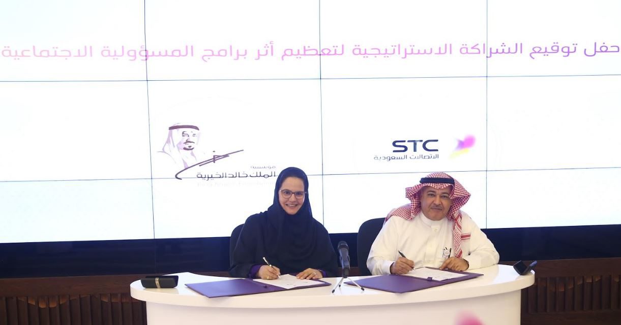 مؤسسة الملك خالد والاتصالات السعودية توقعان اتفاقية شراكة استراتيجية