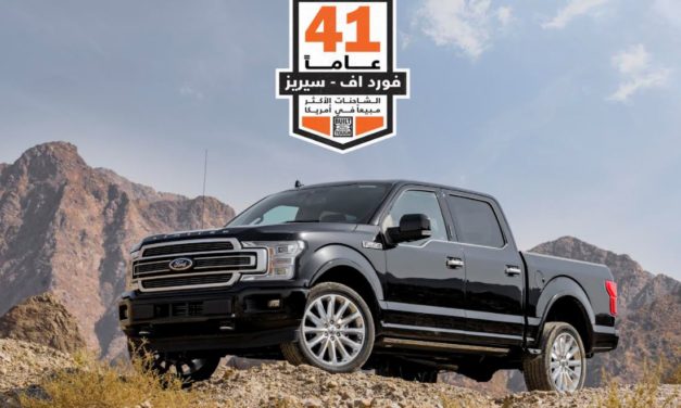 فورد F-Series تتصدر مبيعات الشاحنات في أمريكا للعام 41 على التوالي وسط مبيعات قياسية متواصلة لشاحنتها الرائدة F-150