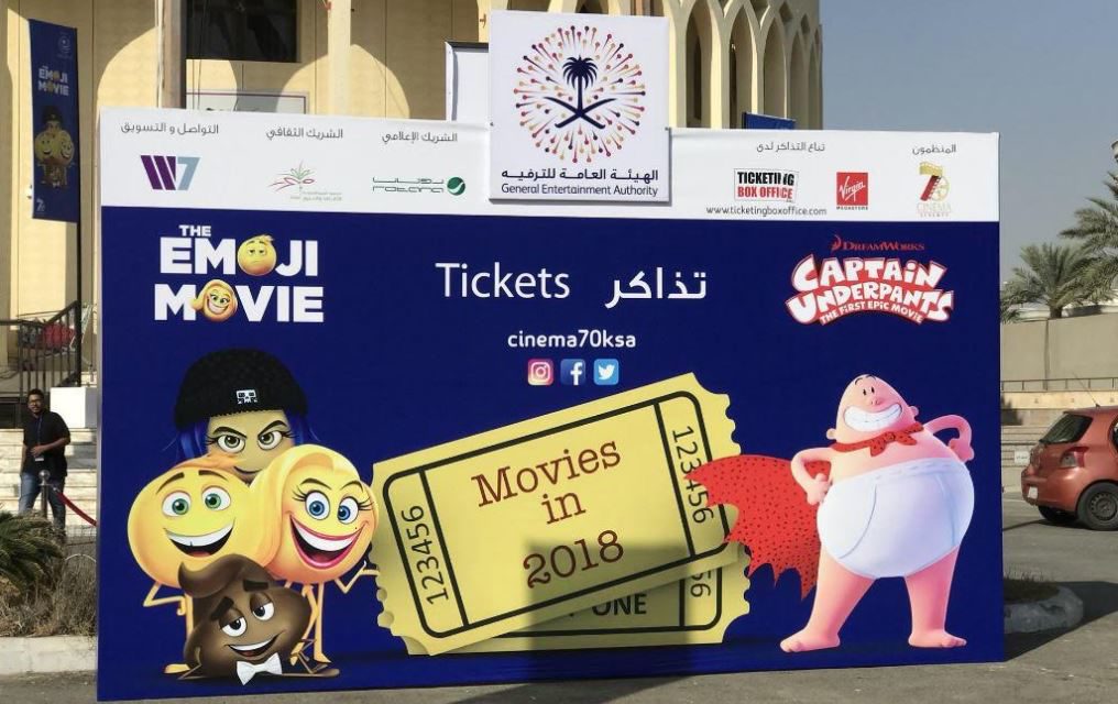 3500  مشاهد دفعوا تذاكر لأول عروض السينما التجارية في السعودية