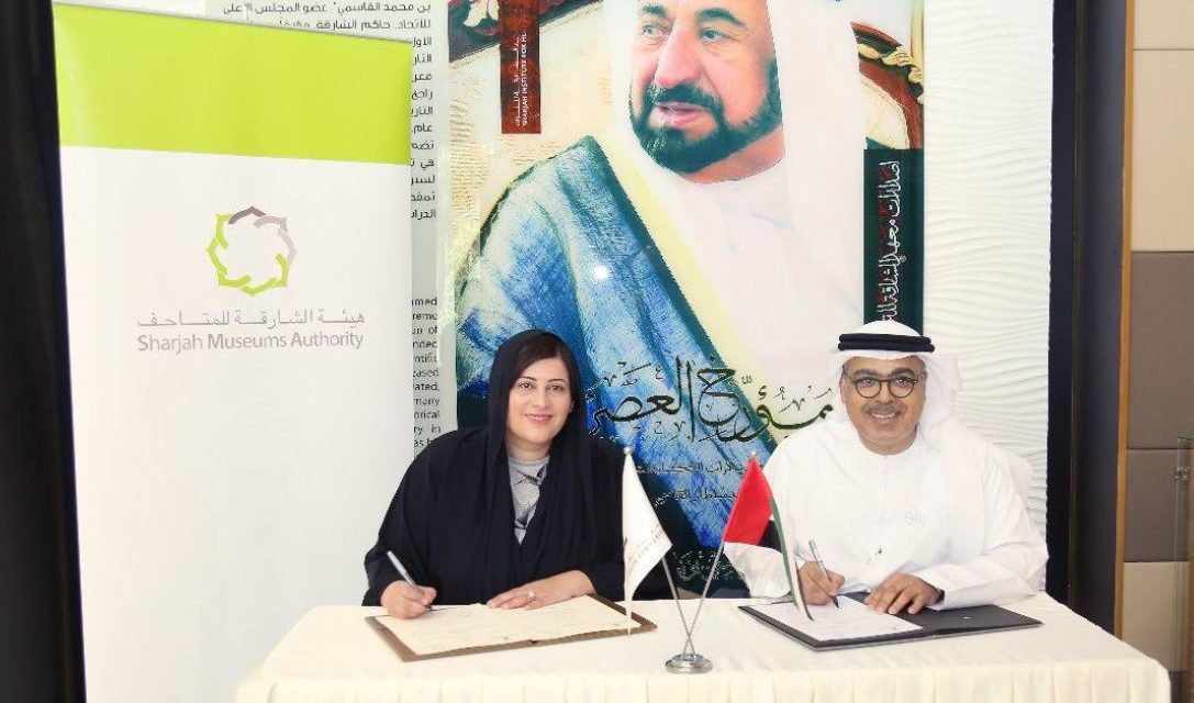 مذكرة تفاهم بين معهد الشارقة للتراث وهيئة الشارقة للمتاحف
