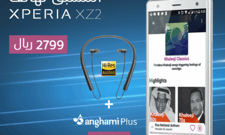 الطلب المسبق على “Xperia XZ2” في السعودية يبدأ في 26 مارس
