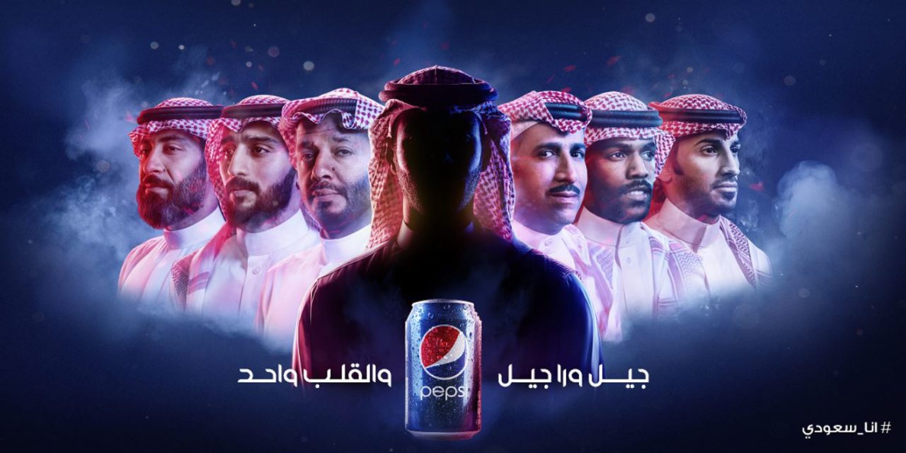 بيبسي تجمع نجوماً وطنيين سعوديين من مختلف الأجيال ضمن إطار حملتها الجديدة “جيل ورا جيل والقلب واحد”