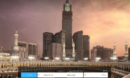 بوابة رقمية دولية لقطاع الضيافة والسياحة بمكة المكرمة