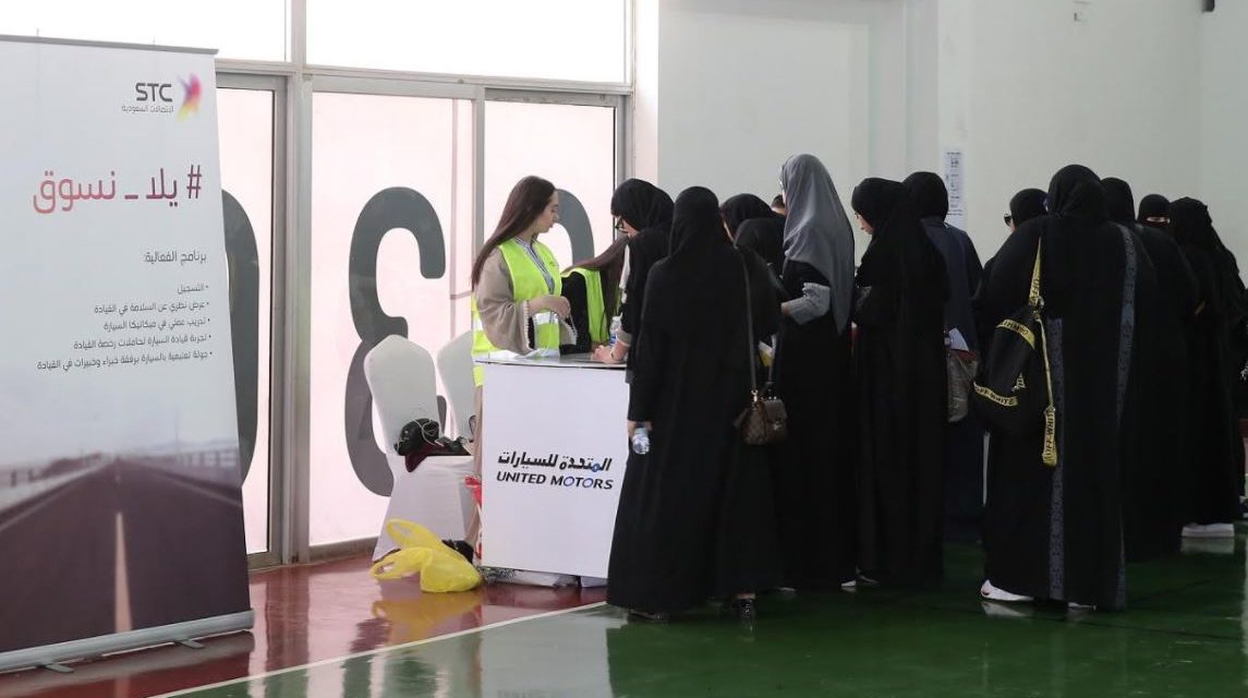 انطلاق دورة تعليم قيادة السيارة لموظفات STC استعداداً لتنفيذ الأمر السامي