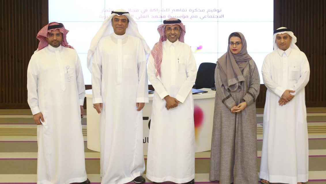 STC توقع مذكرة تفاهم مع مؤسسة الصانع في مجال العمل الخيري والإنساني