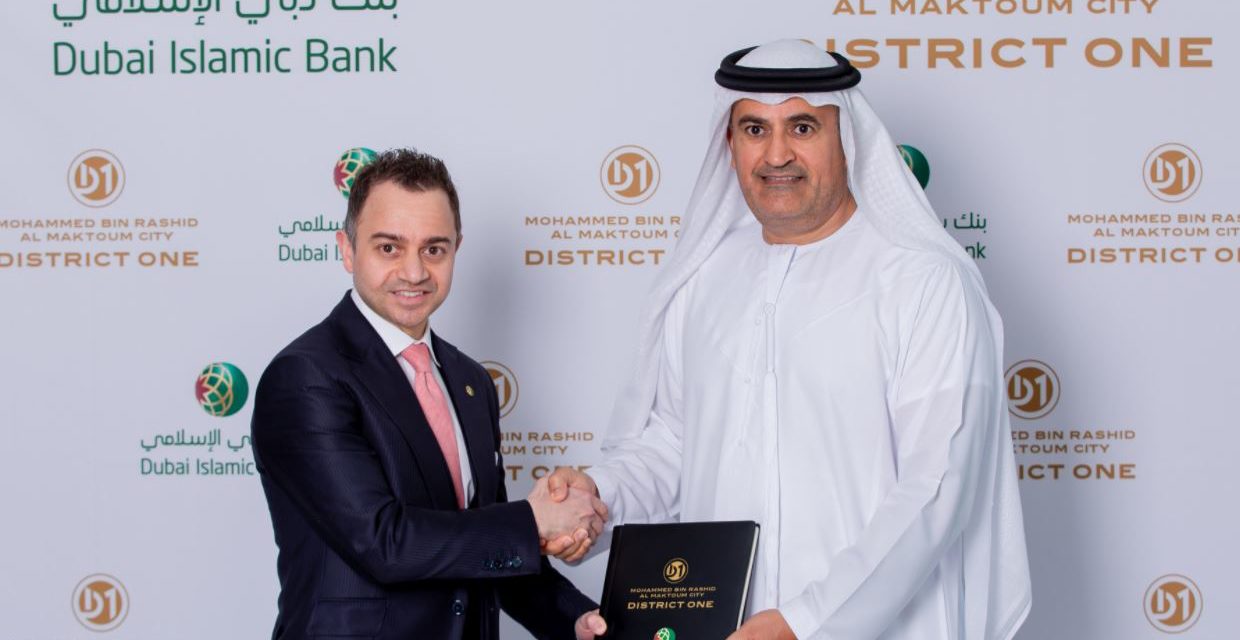 مدينة محمد بن راشد آل مكتوم – دستركت ون تعلن عن شراكة استراتيجية مع بنك دبي الإسلامي مع خطة سداد استثنائية للشقق والفلل