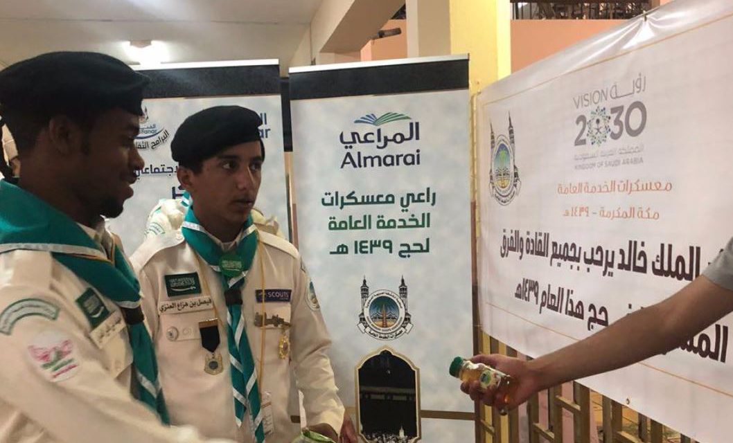 المراعي والكشافة  يتعاونان في حج هذا العام