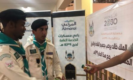 المراعي والكشافة  يتعاونان في حج هذا العام