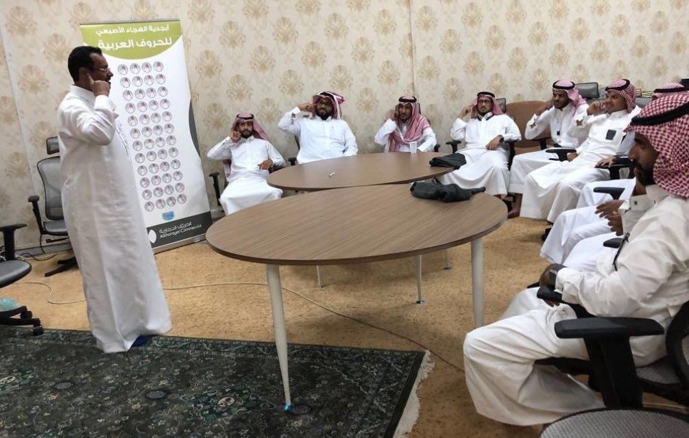 8 دورات تدريبية لتعليم لغة الإشارة ضمن مبادرة (لغتنا واحدة)
