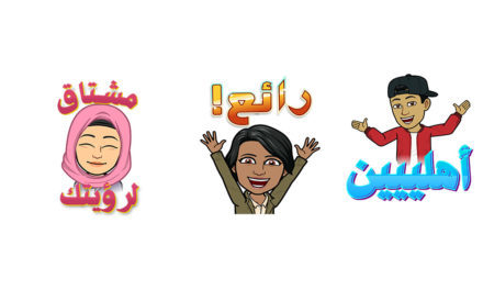 Snapchat لمستخدميها: عبر عن نفسك بالعربي مع ملصقات Bitmoji عربية