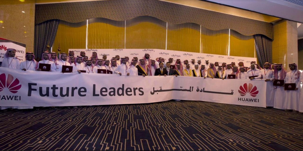 “هواوي” تكرّم المتدربين على هامش مشاركتها في معرض السعودي الصيني للتوظيف وتعزز من كفاءات التوظيف المتوفرة لدى الشباب السعودي