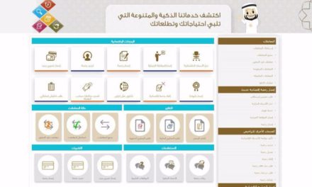 اقتصادية عجمان تُطلق 34 خدمة رقمية