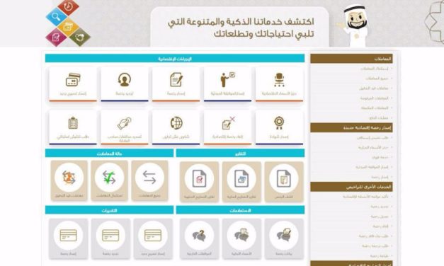 اقتصادية عجمان تُطلق 34 خدمة رقمية
