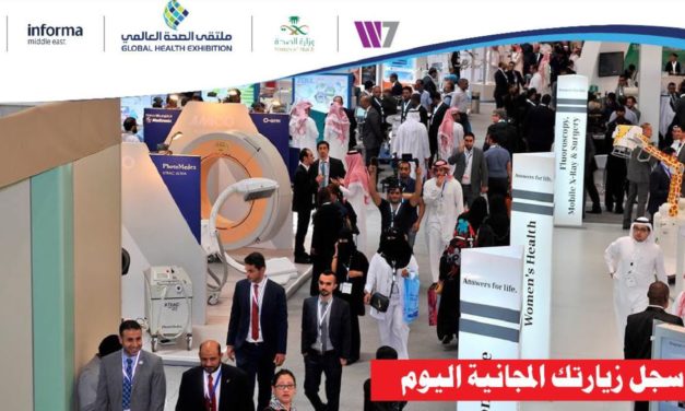 تقرير 25 دولة تتسابق لأحذ حصة من قطاع الرعاية الصحية السعودية