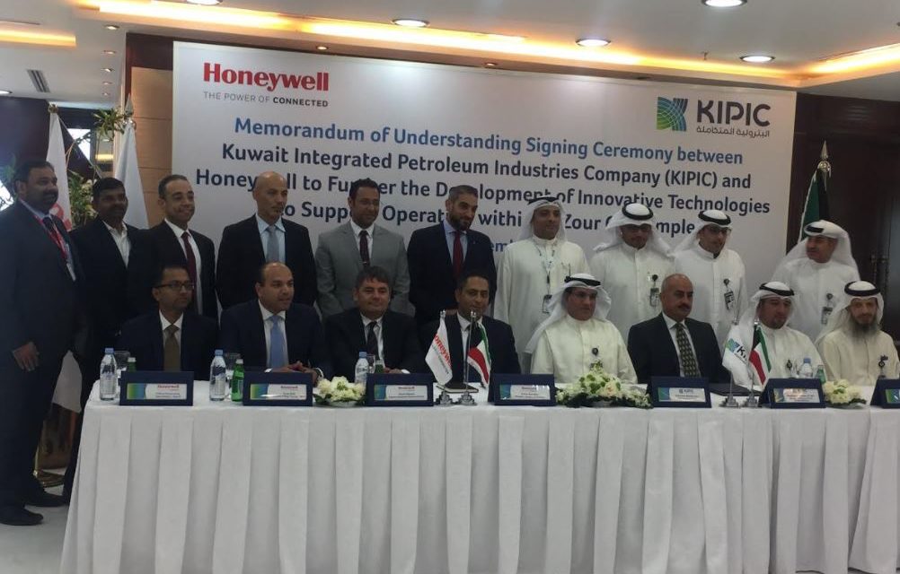 الشركة الكويتية للصناعات البترولية المتكاملة توقع مذكرة تفاهم مع شركة هانيويل الأمريكية لتعزيز تقنيات مبتكرة لعمليات مجمع الزور النفطي