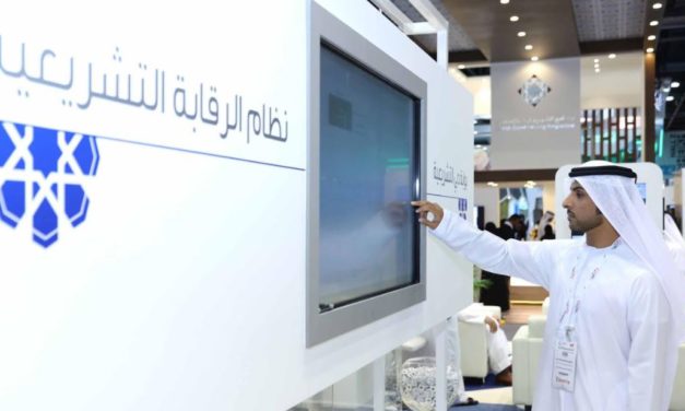 “اللجنة العليا للتشريعات” تطلق “نظام الرقابة التشريعية” خلال “جيتكس 2018”