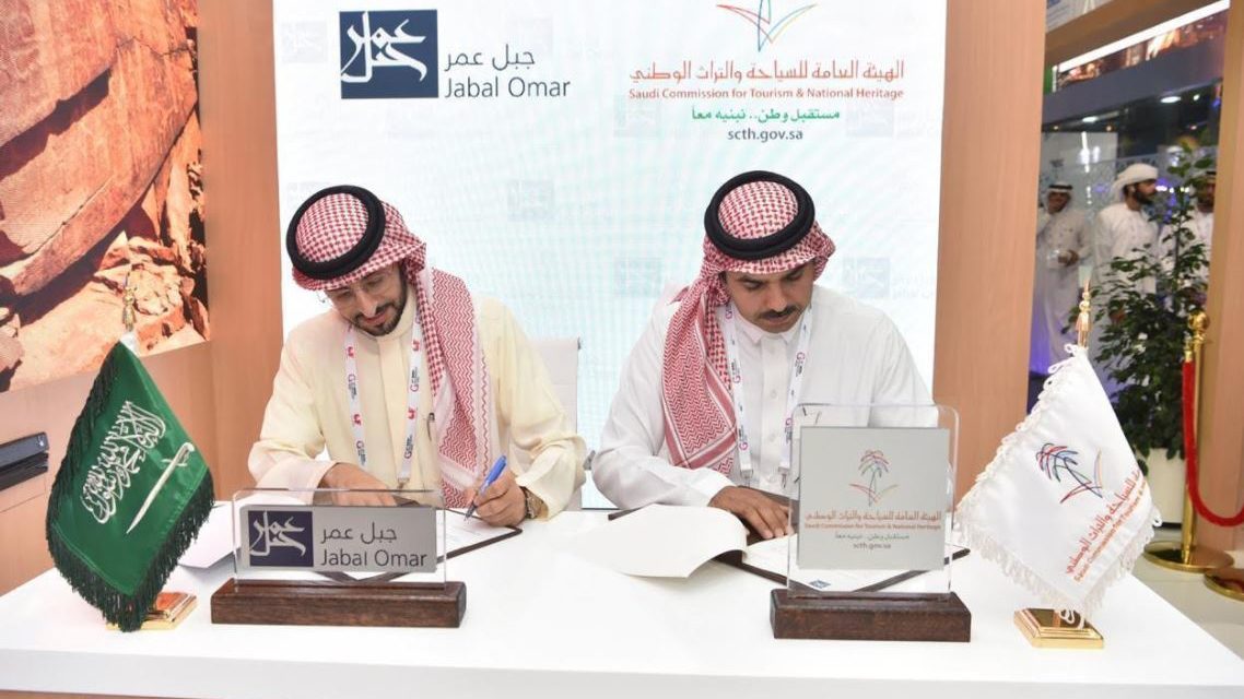 السياحة توقع إتفاقية مع جبل عمر لتحسين وتطوير التجربة السياحية في المملكة بالحرمين الشريفين
