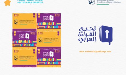 “بريد الإمارات” تصدر طابعاً تذكارياً احتفاءً بتحدي القراءة العربي ومبادرات محمد بن راشد آل مكتوم العالمية
