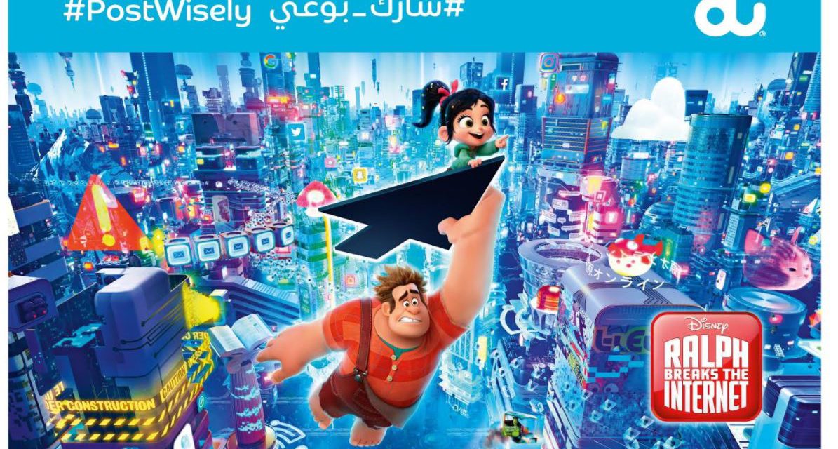 دو تلهم الأطفال للمساهمة في حملة #شارك_بوعي عبر فيلم ديزني الجديد Ralph Breaks the Internet “رالف يدمر الإنترنت”