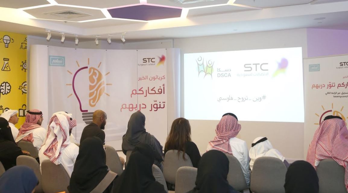 ” كرياثون الخير ”  200 شابا وشابة من تخصصات مختلفة يبحثون عن حلول إبداعية لتحديات الجمعيات الخيرية