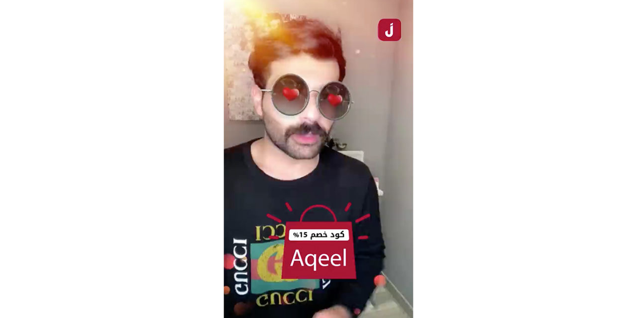 عشاق Snapchat يسرّعون نمو التجارة الإلكترونية في المنطقة
