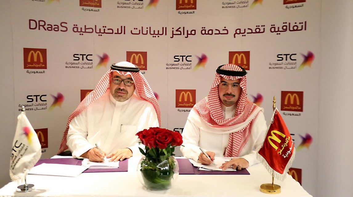 STC وماكدونالدز توقعان اتفاقية في مجال الحلول التقنية المبتكرة