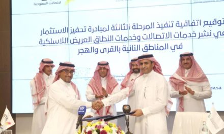 وزارة الاتصالات توقع اتفاقية مع stc لتنفيذ المرحلة الثالثة لنشر الخدمات اللاسلكية في المناطق النائية
