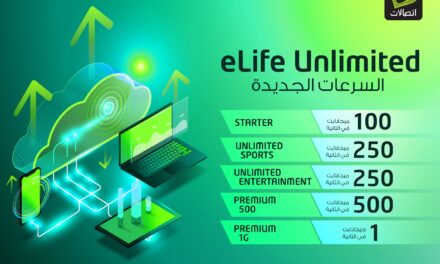 “اتصالات” تضاعف سرعات الإنترنت لباقات eLife مجاناً