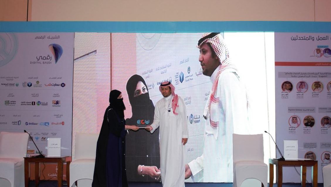 موبايلي راعي تقني لمعرض عالم التجارة الإلكترونية