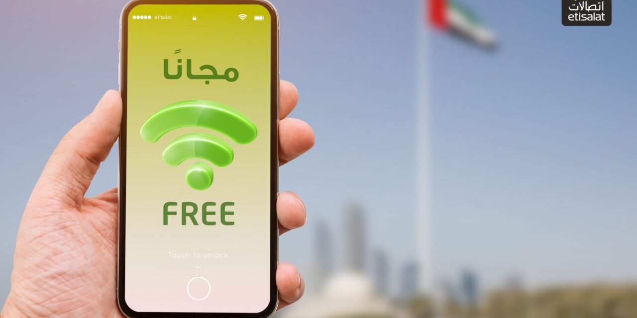 “اتصالات” تقدم إنترنت “واي فاي” مجاني طيلة أيام عطلة اليوم الوطني الـ47