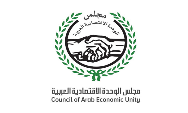 مجلس الوحدة الاقتصادية العربية يتبنى ” رؤية عربية مشتركة للاقتصاد الرقمي “