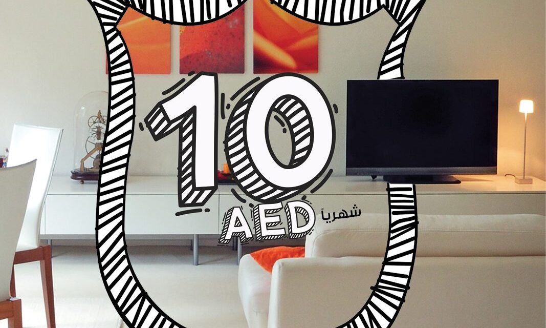 “اتصالات” تطلق خدمة تأمين المنازل لمشتركي eLife لأول مرة في الدولة