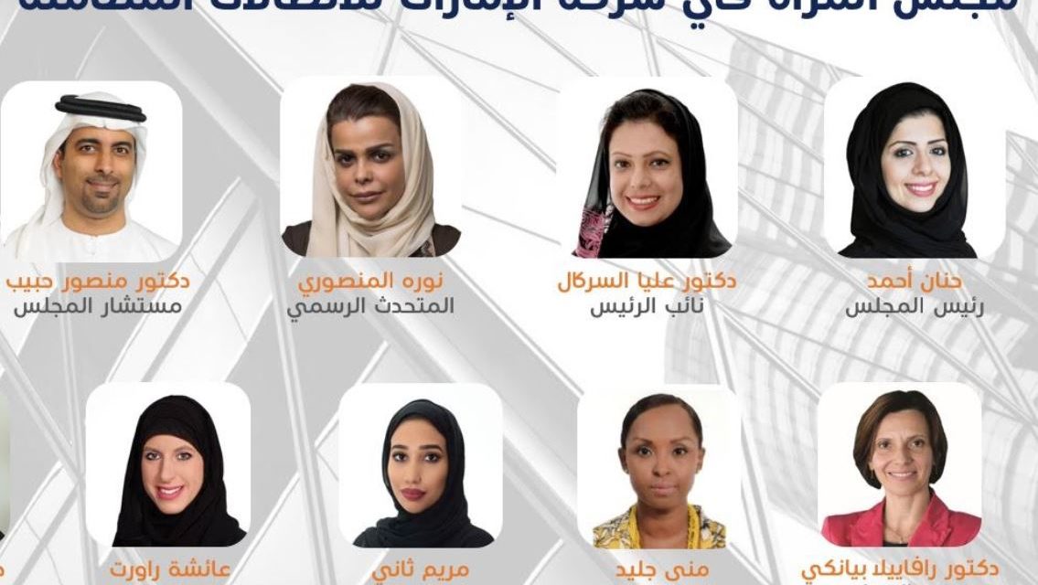 شركة الإمارات للاتصالات المتكاملة تطلق أول مجلس للمرأة على مستوى القطاع