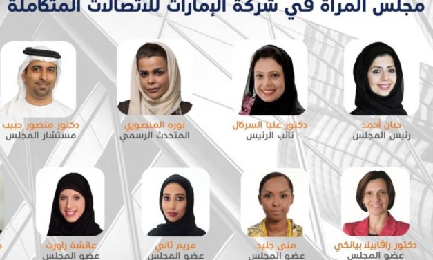 شركة الإمارات للاتصالات المتكاملة تطلق أول مجلس للمرأة على مستوى القطاع