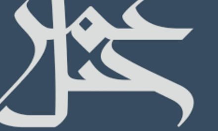 جبل عمر تحقق صافي أرباح 193,8 مليون ريال في عام 2018