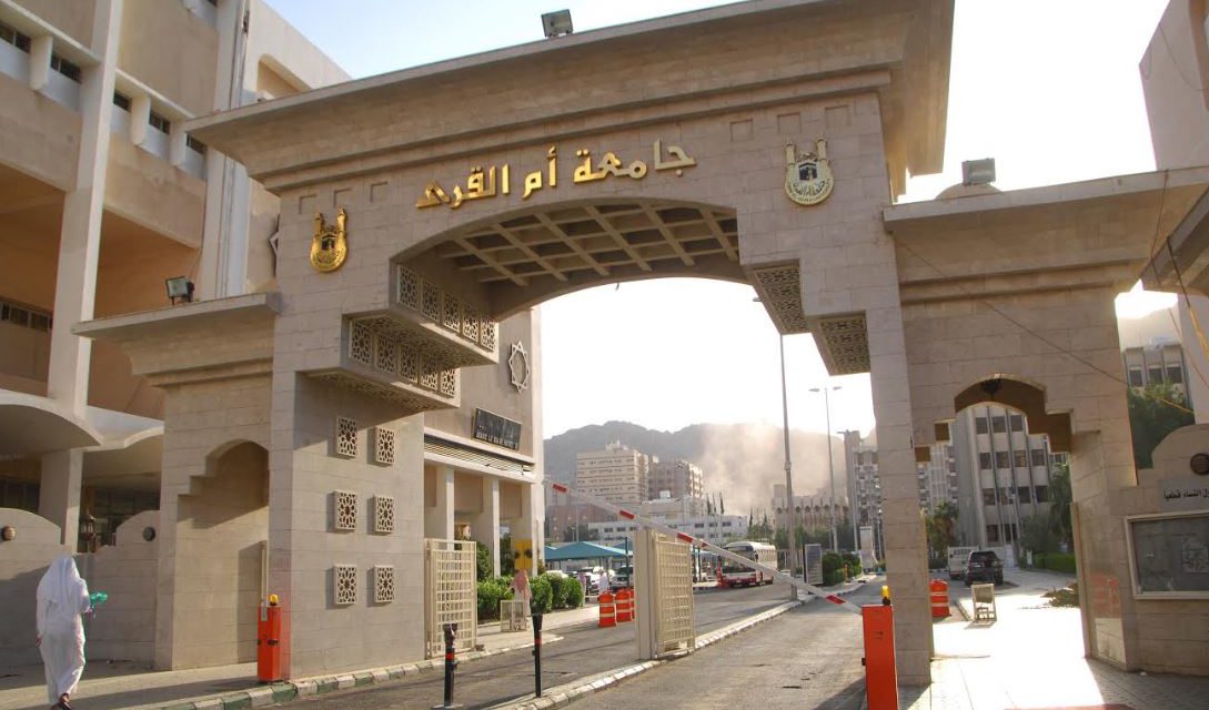 أكثر من مئة ألف طالب يستفيد من مشروع تحول رقمي في جامعة أم القرى