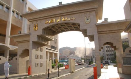 أكثر من مئة ألف طالب يستفيد من مشروع تحول رقمي في جامعة أم القرى