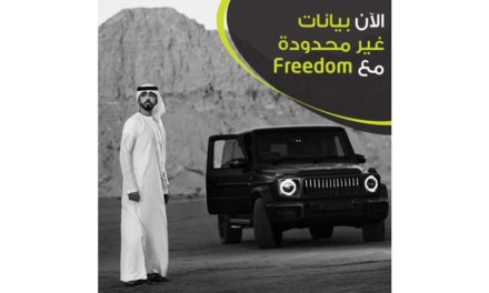 “اتصالات” تطلق سلسلة عروض غير مسبوقة عبر باقات”Freedom”