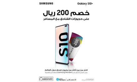 سامسونج توقع إتفاقية مع المسافر