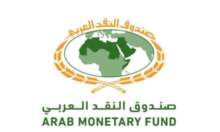 صندوق النقد العربي ينظم مؤتمراً إقليمياً حول ترتيبات نظم الدفع عبر الحدود