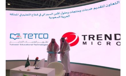 تطوير لتقنيات التعليم وتريند مايكرو توقعان مذكرة تفاهم خلال فعاليات المعرض العالمي لمستلزمات وحلول التعليم 2019
