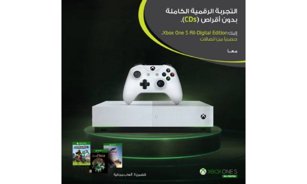 “اتصالات” توفّر النسخة الرقمية من جهاز (Xbox One S)